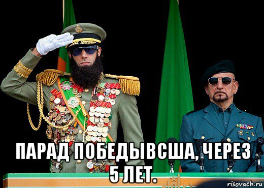 парад победывсша, через 5 лет., Мем Диктатор