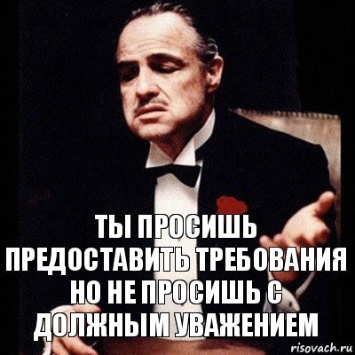 ты просишь предоставить требования но не просишь с должным УВАЖЕНИЕМ, Комикс Дон Вито Корлеоне 1