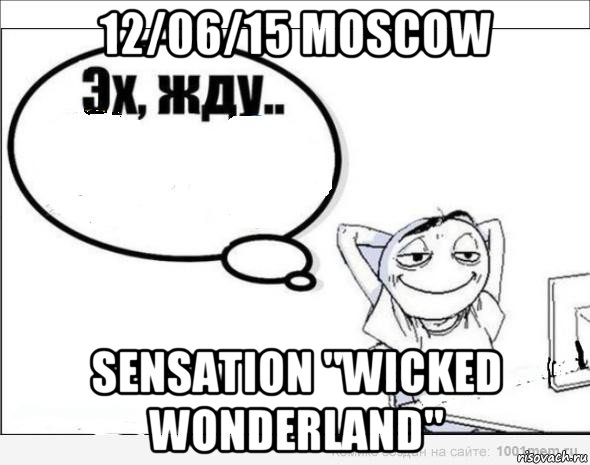 12/06/15 moscow sensation "wicked wonderland", Комикс Эх жду