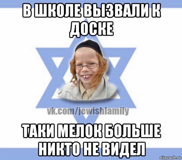 в школе вызвали к доске таки мелок больше никто не видел