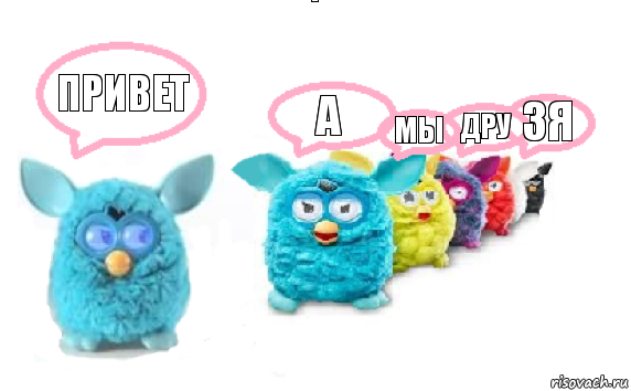 ПРИВЕТ А МЫ ДРУ ЗЯ, Комикс Furby