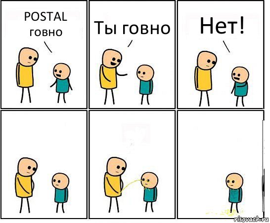 POSTAL говно Ты говно Нет!, Комикс Обоссал