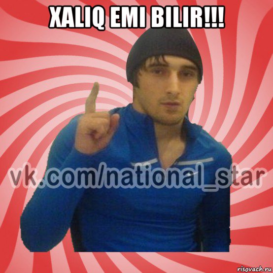 xaliq emi bilir!!! , Мем ГОРЕЦ