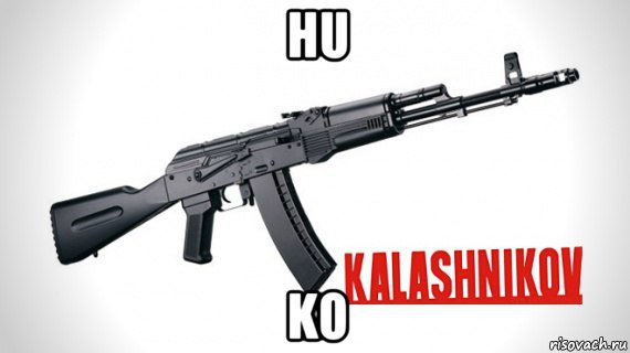 hu ko, Мем Калаш