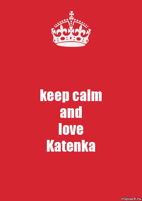 keep calm
and
love
Katenka, Комикс Keep Calm 3