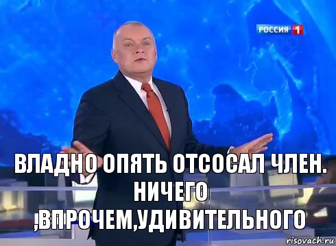 владно опять отсосал член.
ничего ,впрочем,удивительного, Комикс  kisel