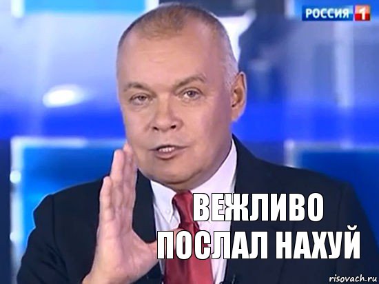 вежливо послал нахуй