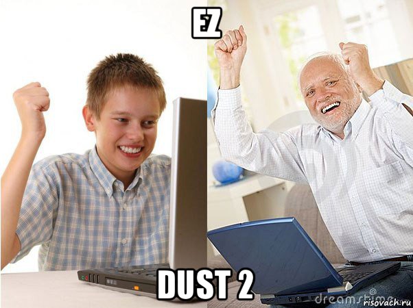 ez dust 2, Мем   Когда с дедом