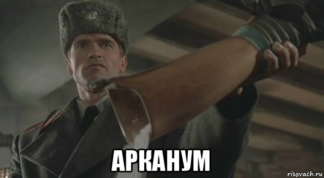 арканум, Мем кокаинум