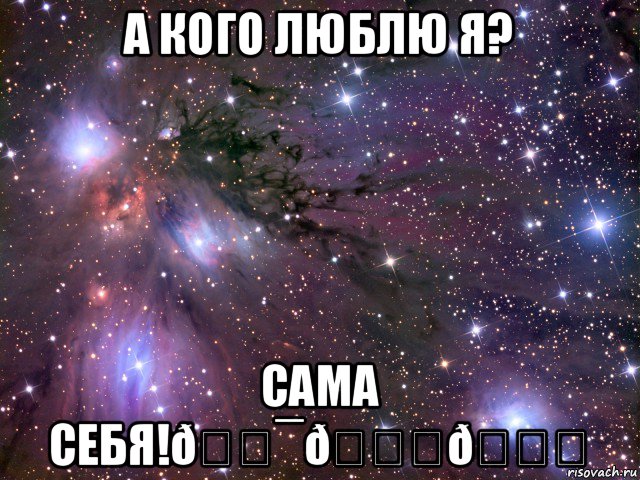 Мем Космос