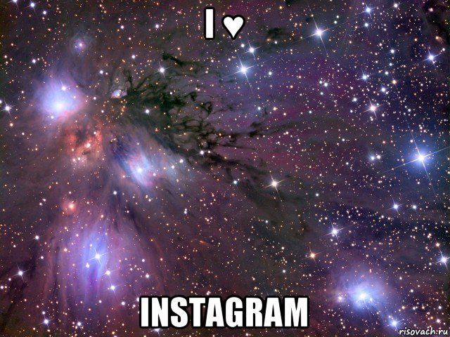 i ♥ instagram, Мем Космос