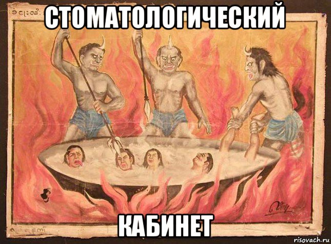 стоматологический кабинет