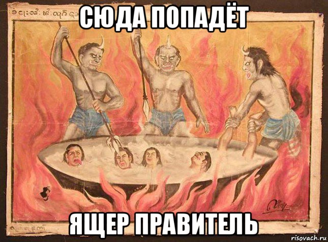 сюда попадёт ящер правитель