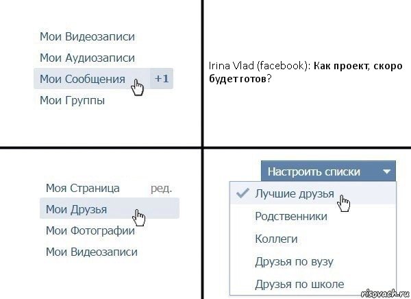 Irina Vlad (facebook): Как проект, скоро будет готов?, Комикс  Лучшие друзья