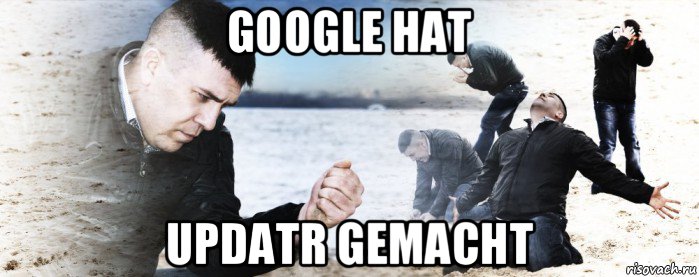 google hat updatr gemacht, Мем Мужик сыпет песок на пляже