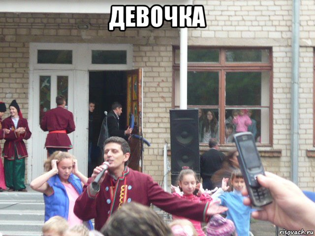 девочка , Мем на аву