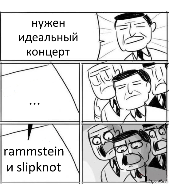 нужен идеальный концерт ... rammstein и slipknot, Комикс нам нужна новая идея