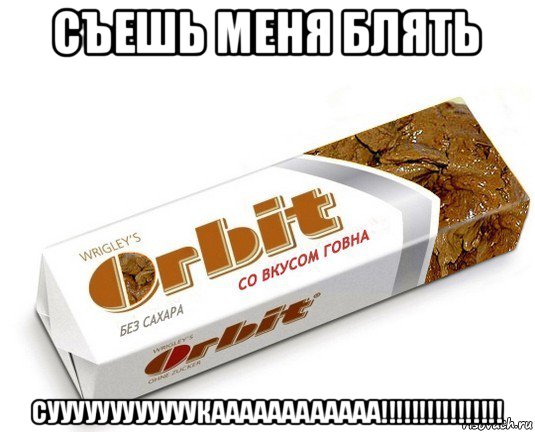 съешь меня блять суууууууууууукаааааааааааа!!!!!!!!!!!!!!!!