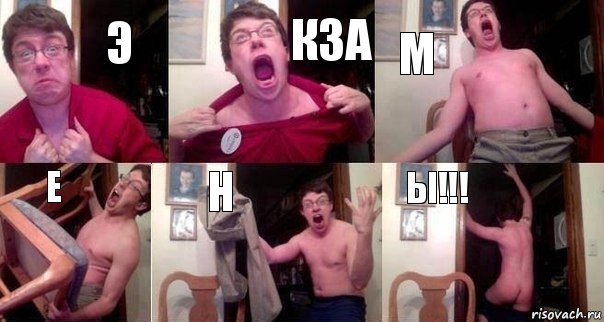 Э кза м е н ы!!!, Комикс  Печалька 90лвл