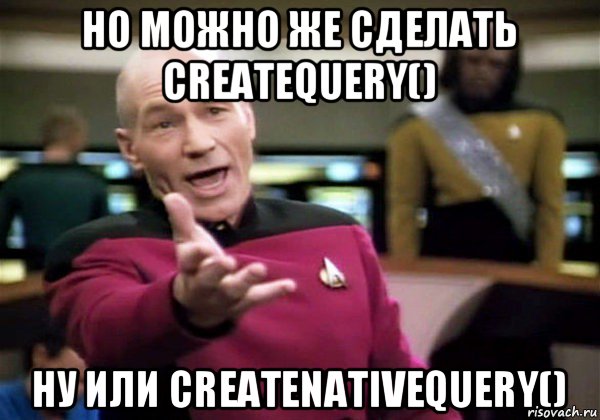 но можно же сделать createquery() ну или createnativequery()