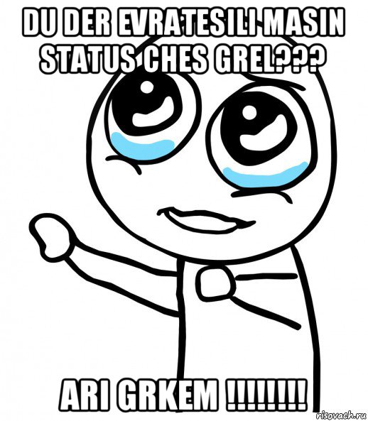 du der evratesili masin status ches grel??? ari grkem !!!!!!!!, Мем  please  с вытянутой рукой