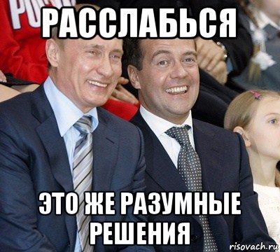 putin-i-medvedev_83314692_orig_.jpg