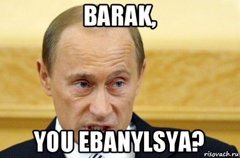 barak, you ebanylsya?, Мем путин