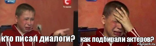 кто писал диалоги? как подбирали актеров?