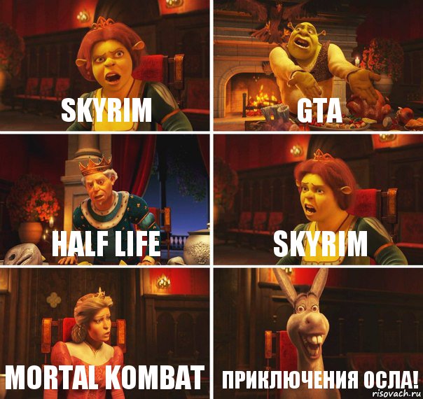 skyrim GTA Half life skyrim Mortal kombat приключения осла!, Комикс  Шрек Фиона Гарольд Осел