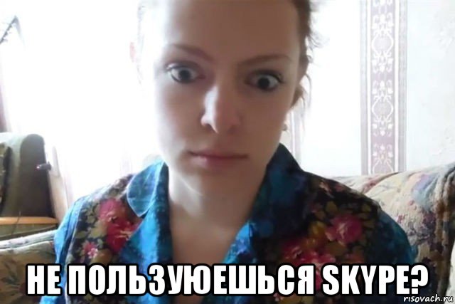  не пользуюешься skype?, Мем    Скайп файлообменник