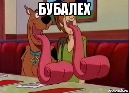 бубалех , Мем Скуби ду