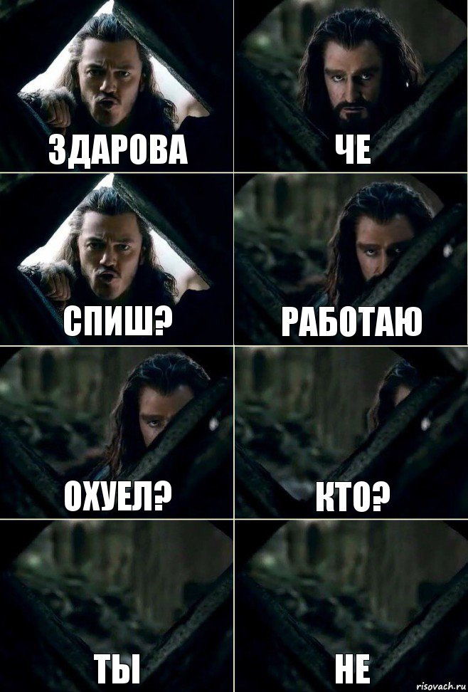 здарова че спиш? работаю охуел? кто? ты не, Комикс  Стой но ты же обещал