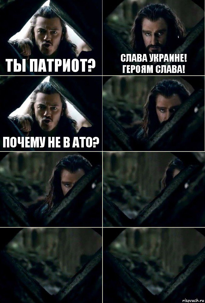 ты патриот? слава украине! героям слава! почему не в ато?     , Комикс  Стой но ты же обещал