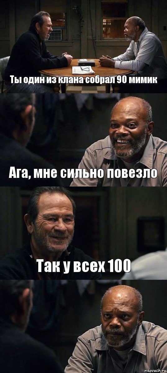 Ты один из клана собрал 90 мимик Ага, мне сильно повезло Так у всех 100 , Комикс The Sunset Limited