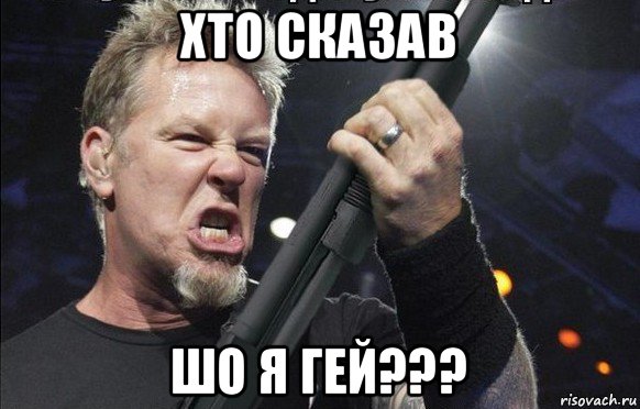 хто сказав шо я гей???, Мем То чувство когда