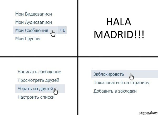 HALA MADRID!!!, Комикс  Удалить из друзей