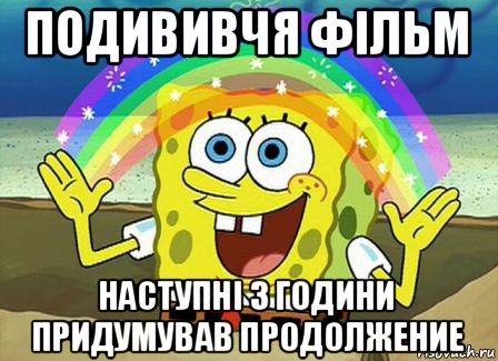 подививчя фільм наступні з години придумував продолжение