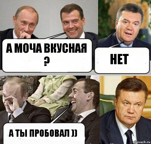 а моча вкусная ? нет а ты пробовал )), Комикс  Разговор Януковича с Путиным и Медведевым