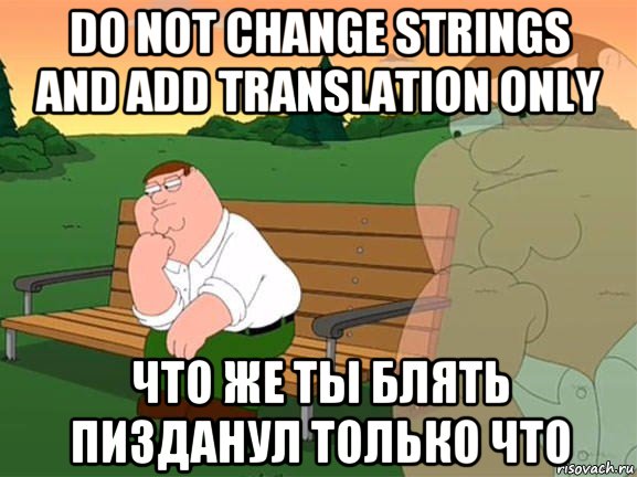 do not change strings and add translation only что же ты блять пизданул только что, Мем Задумчивый Гриффин