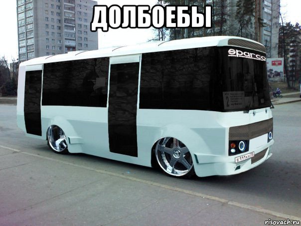 долбоебы , Мем Заниженный паз