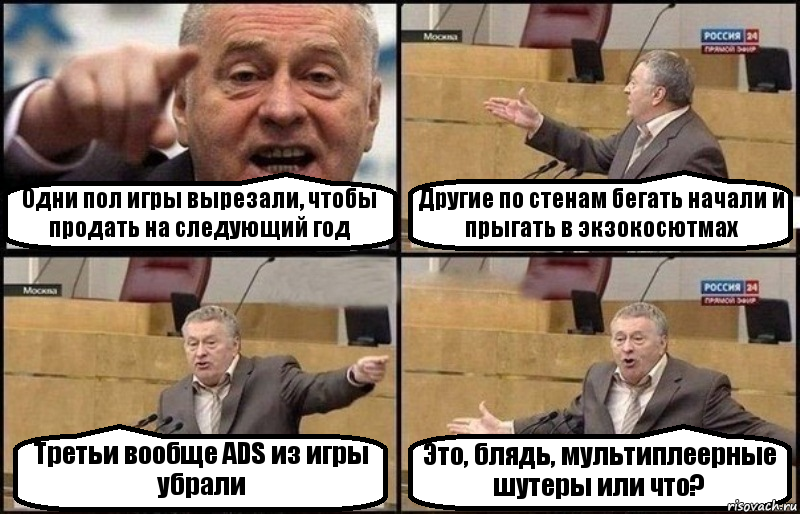 Одни пол игры вырезали, чтобы продать на следующий год Другие по стенам бегать начали и прыгать в экзокосютмах Третьи вообще ADS из игры убрали Это, блядь, мультиплеерные шутеры или что?, Комикс Жириновский