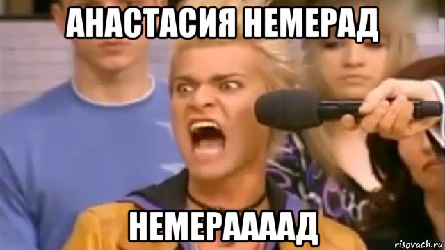 анастасия немерад немераааад