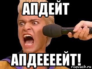 апдейт апдеееейт!, Мем Адвокат