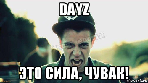 dayz это сила, чувак!, Мем Агрессивный Джейкоб