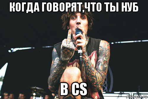 когда говорят,что ты нуб в cs, Мем Агрессивный Оли