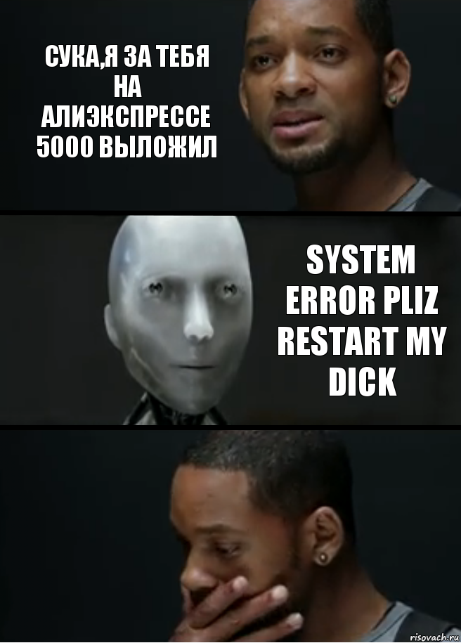 Сука,я за тебя на алиэкспрессе 5000 выложил System error pliz restart my dick, Комикс багет