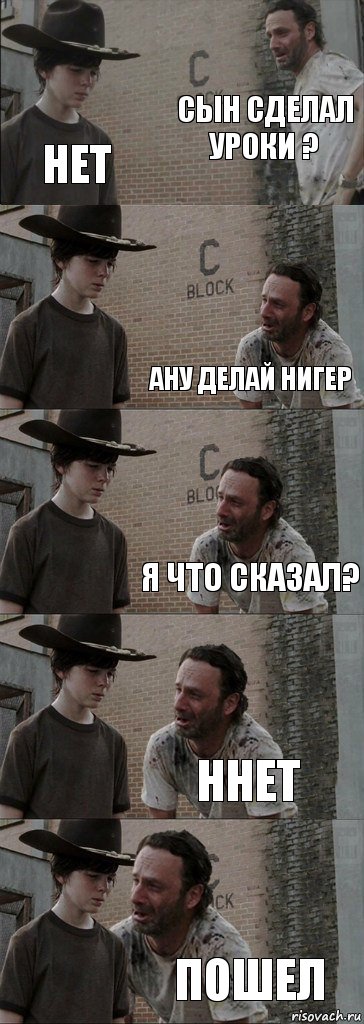 сын сделал уроки ? нет ану делай нигер я что сказал? ннет пошел, Комикс  Carl