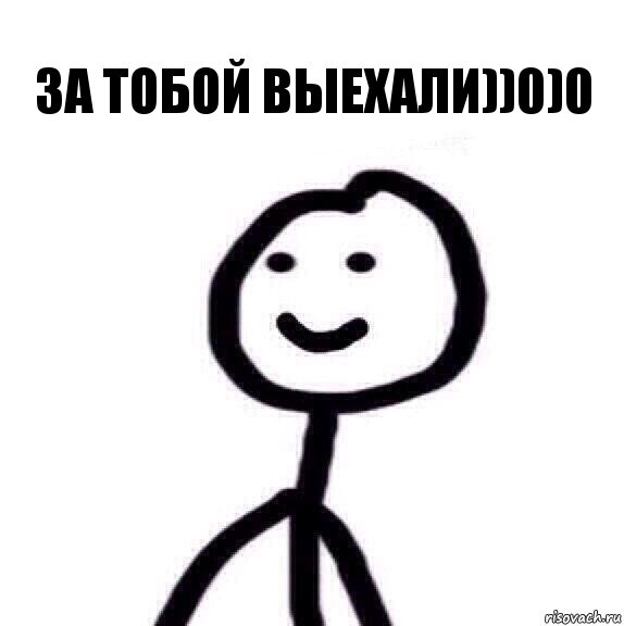 за тобой выехали))0)0, Комикс Диб человечек
