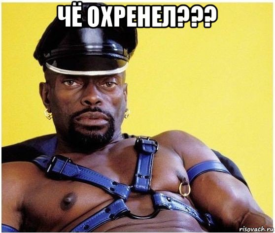 чё охренел??? , Мем Черный властелин