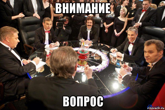chto-gde-kogda_85422122_orig_.jpg